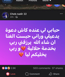 Cheb Nadir 22
