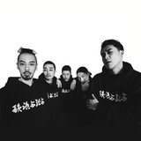 禁断の惑星 feat. 志人 - song and lyrics by Taboo1 | Spotify