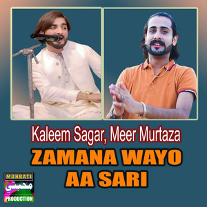 Kaleem Sagar & Meer Murtaza - Zamana Wayo Aa Sari