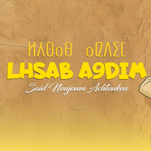 LHSAB A9DIM