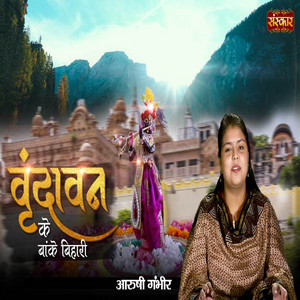 Vrindavan Ke Bankey Bihari by Arushi Gambhir