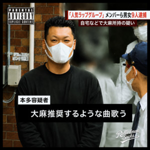Ryuchijo by G PLANTS