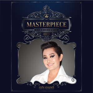 คู่แท้ by อุ๊ หฤทัย