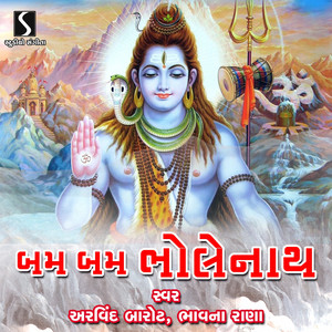 Arvind Barot & Bhavna Rana - Darshan Dejo Re Mahadev Ji