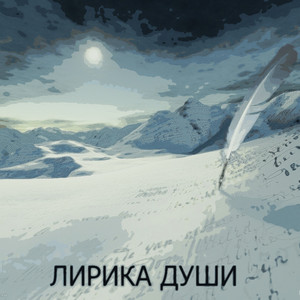 Дай by LAT1VE, Andy Rey
