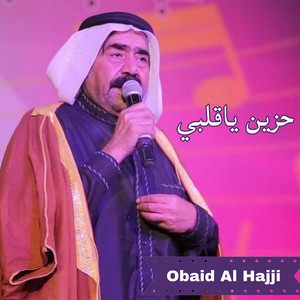 Obaid Al Hajji - موليا