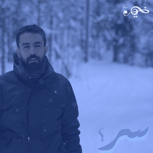 SER by Khair Music - جماعة خير