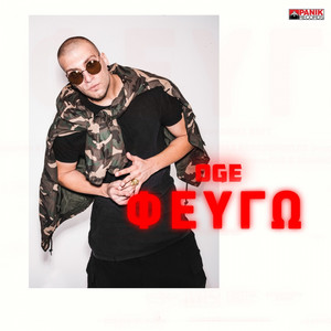 Fevgo by Oge