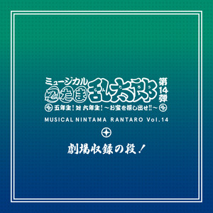 日出る国へ! - Live by Carlos Suguru, Sasuga Oji, Saionji Koun