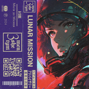 Lunar Mission