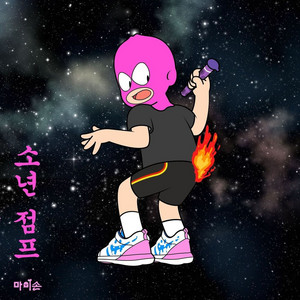 Mommy jump (feat. Bae Giseong) by Mommy Son, Bae Giseong