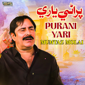 Mumtaz Molai - Purani Yari