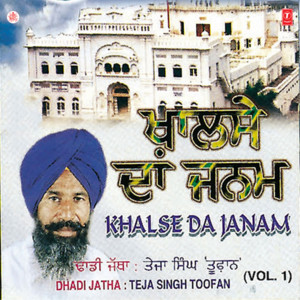 Teja Singh Toofan - Jhuki Hai Gardan