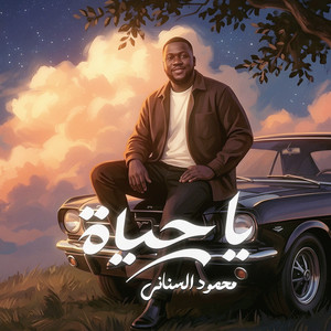 يا حياة by Medo Atef, Mahmoud Alsenani