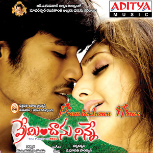 Kona Seema Kobbaraku by Deva, Saindhavi, Raghu Kunche