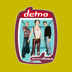 Немая вечность by Demo