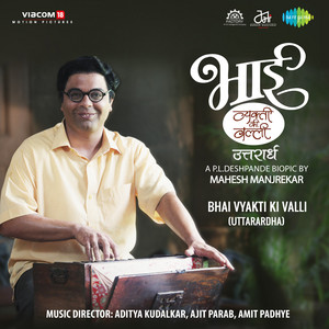 Kumar Savare by Jayateertha Mevundi, Rahul Deshpande, Gauri Pathare, Savani Datar Kulkarni