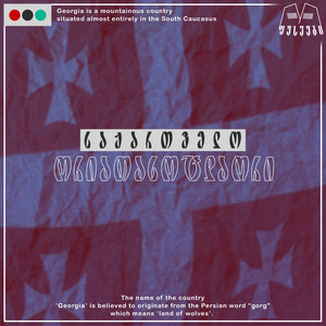 Pesvebi - როცა შენს დალალებს ქარი შლის - გიორგი ბუსხრიკიძე & ანდრია მშვიდობაძე