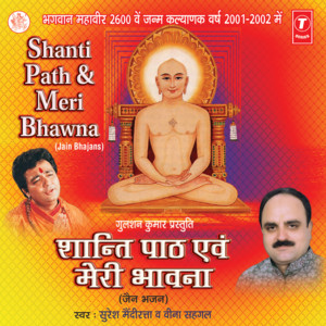 Uvsagharam Passam Passam Vandami by Suresh Mendiratta, Veena Seghal