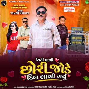 City Vali Chorry Jode Dil Lagi Gyu by Vaman Rathva