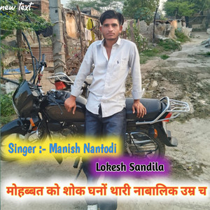 Mohbbat Ko Shok Ghano Thari Nabalik Umar Ch by Manish Nantodi, Lokesh Sandila