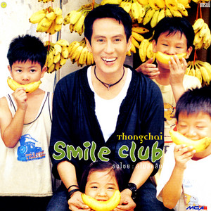 เล่าสู่กันฟัง by Bird Thongchai
