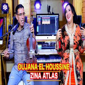 Nasser Adaouch - Jadid El Houssaine Oujana Et Zina Atlas Awa Mouhal اغنية امازيغية عصرية جميلة وأداء اكثر من رائع