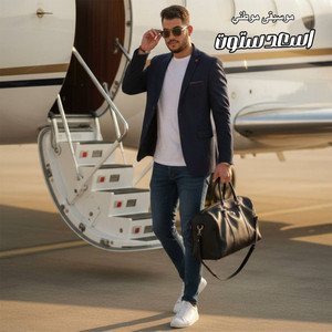 Asaad Satout - موسيقي لا تتركني