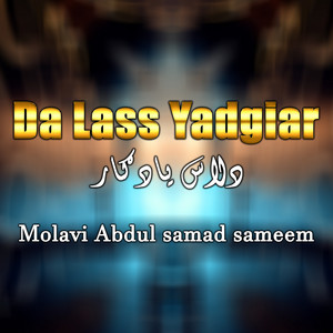 Molavi Abdul samad sameem - Kasha Ke Sata Sae