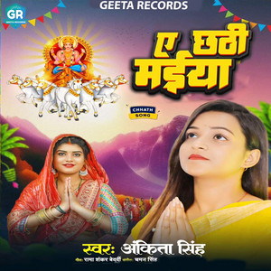 Ankita singh - A Chhathi Maiya
