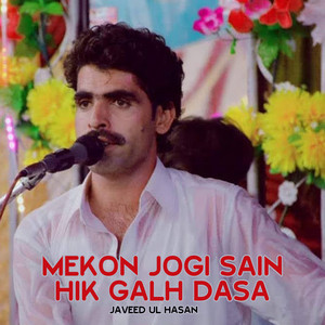 Javed Ul Hassan - Mekon Jogi Sain Hik Galh Dasa