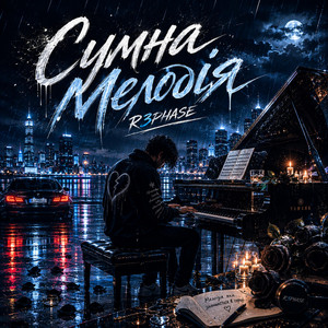 Сумна Мелодія by R3phase