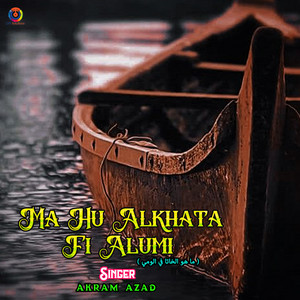 Ma Hu Alkhata Fi Alumi by Akram Azad