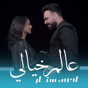 عالم خيالي by احمد ستار