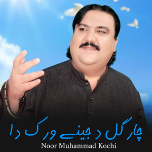 Noor Muhammad Kochi - Ta Che Pa Sro Shundo Zangede