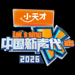迎刃（Live） by 高旭, 孔梓陽