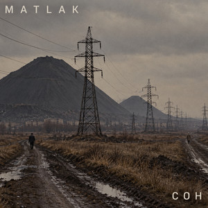 Сон by MATLAK