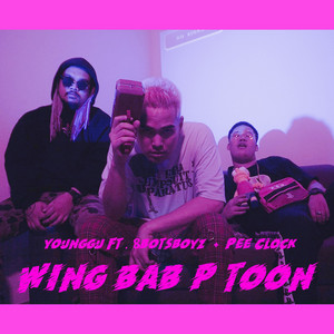 YOUNGGU - วิ่งแบบพี่ตูน (feat. PEE CLOCK & 8BOTSBOYZ)