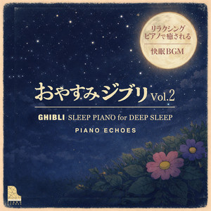 Everytime（『太陽の末裔』より） - Piano Ver. - song and lyrics by