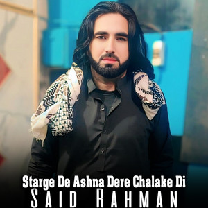 Said Rahman - Starge De Ashna Dere Chalake Di