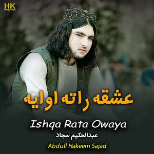 Abdul Hakeem Sajjad - Ishqa Ra Ta Owaya