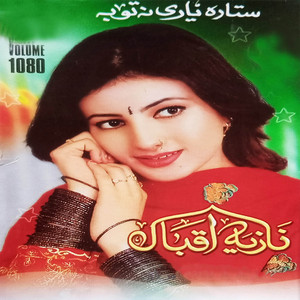 Nazia Iqbal - Ye Zindagai Kay Mele