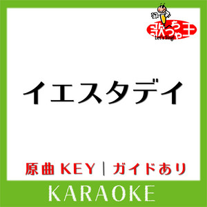 Uta-Cha-Oh - YESTERDAY KARAOKE Original by Official Hige Dandism