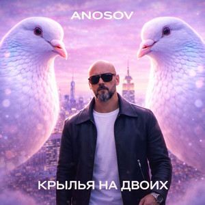 Крылья на двоих by ANOSOVX