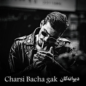 Dambora Nayab - بالاترین دمبوره سیدغفارآغا چرسی بچهگک