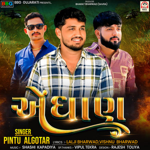 Aendhan by Pintu Algotar
