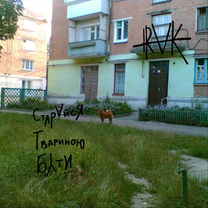 С.Т.Б. (Instrumental version)