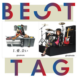ゴーストノート | Spotify