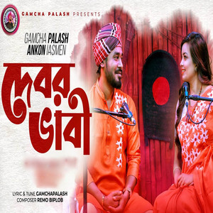 Gamcha Palash & Ankon Iasmen - Debor Vabi Exclusive