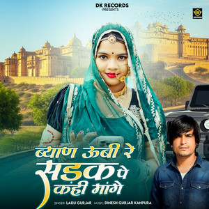 Byan Ubi Re Sadak Pe Kahi Mange by Ladu Gurjar